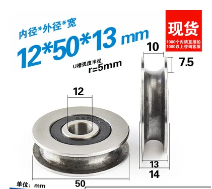 V Slot Wheel - 1PC 10/12*50*13mm U-nut rad roller für